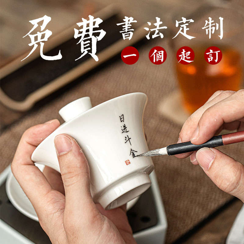 猪油白茶具刻字盖碗茶杯定制功夫白瓷单杯陶瓷高档敬茶三才盖碗