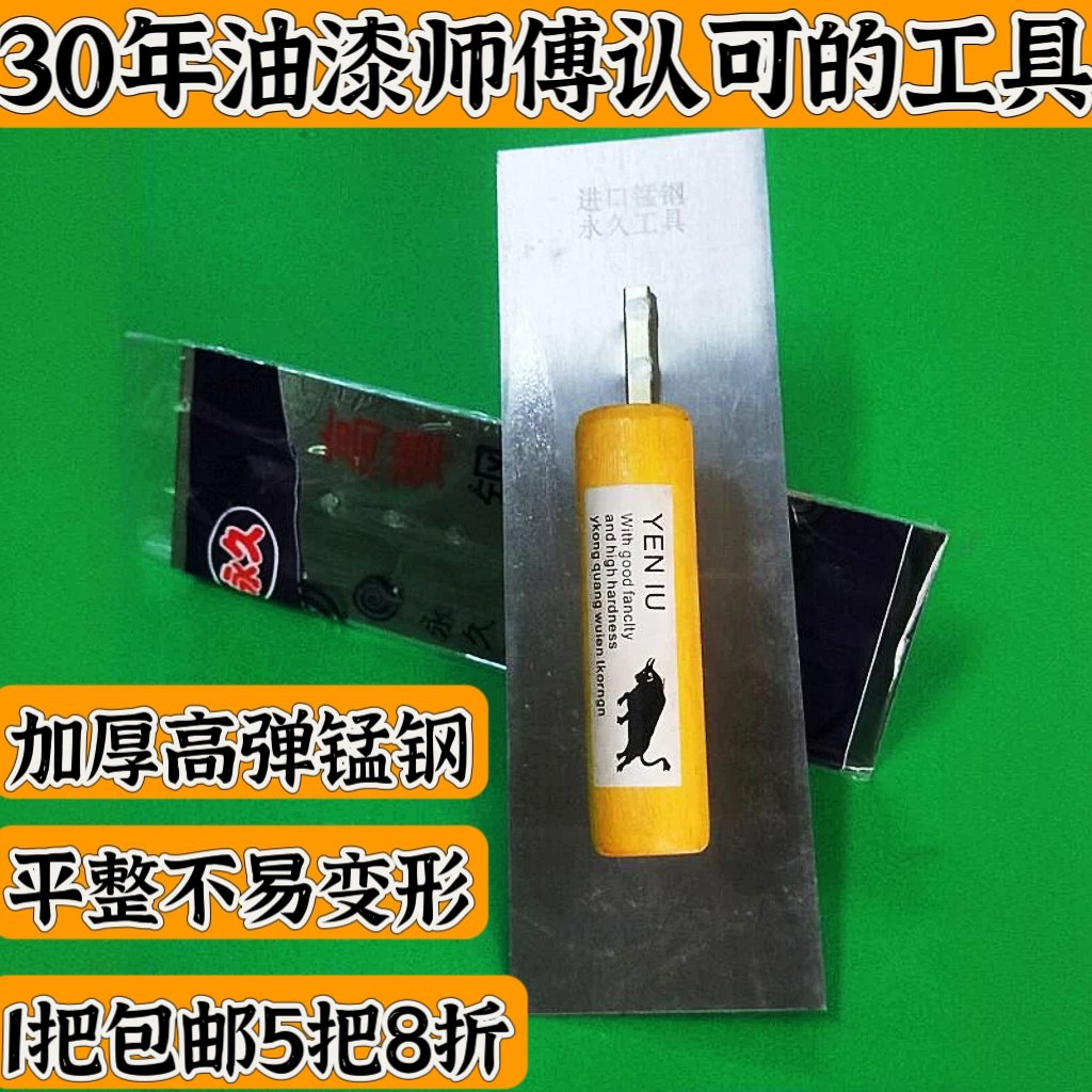 抹子刮腻子加厚锰钢海绵大白推油漆抹泥板抹泥刀工具批灰刀抹