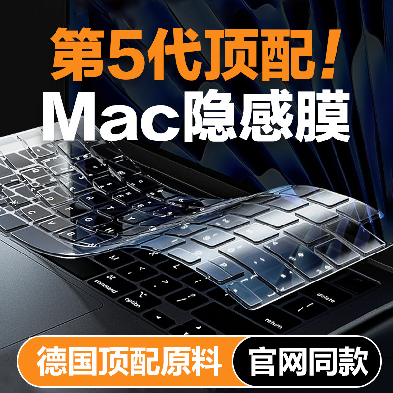 适用MacBookPro键盘膜Air13寸2025M4新款M3笔记本电脑键盘保护膜