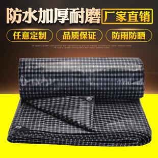 海力篷布黑白格蓬布加厚遮阳布防雨布防水棚布防晒塑料彩条布户外