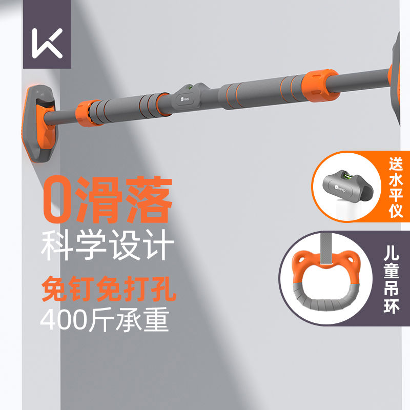 Keep单杠家用室内引体向上器家庭儿童吊环免打孔门上单杆成人