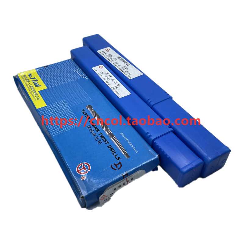 正品哈一工锥柄麻花钻头17 17.3 17.5 17.7 17.8 18.5 18.6 18