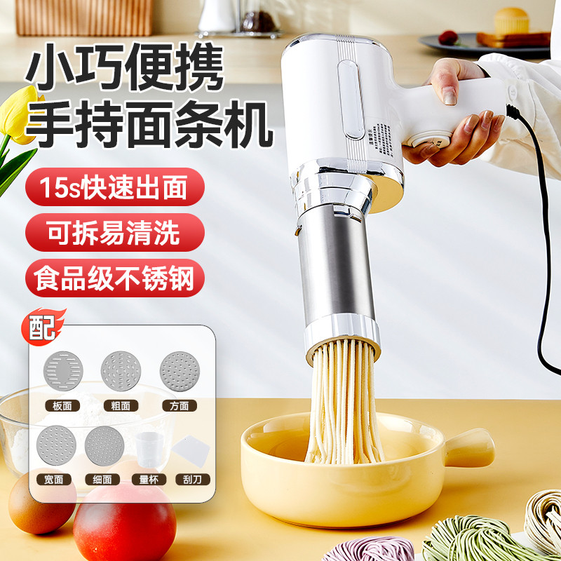 正品苏珀全自动面条机家用手持压面机小型电动饸络机和面压面条机