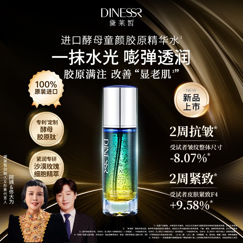 100%韩国原装进口黛莱皙国际研发钥金神香草紧致美容液D809