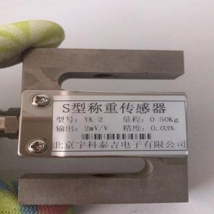 西安新惠称重传感器YK 议 2方圆搅拌站拉力传感器500KG10