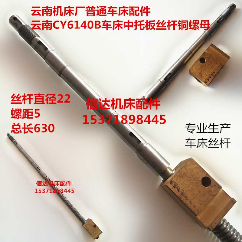 云南机床厂云南普通车床配件CY6140B车床中托板丝杆铜螺母铜套