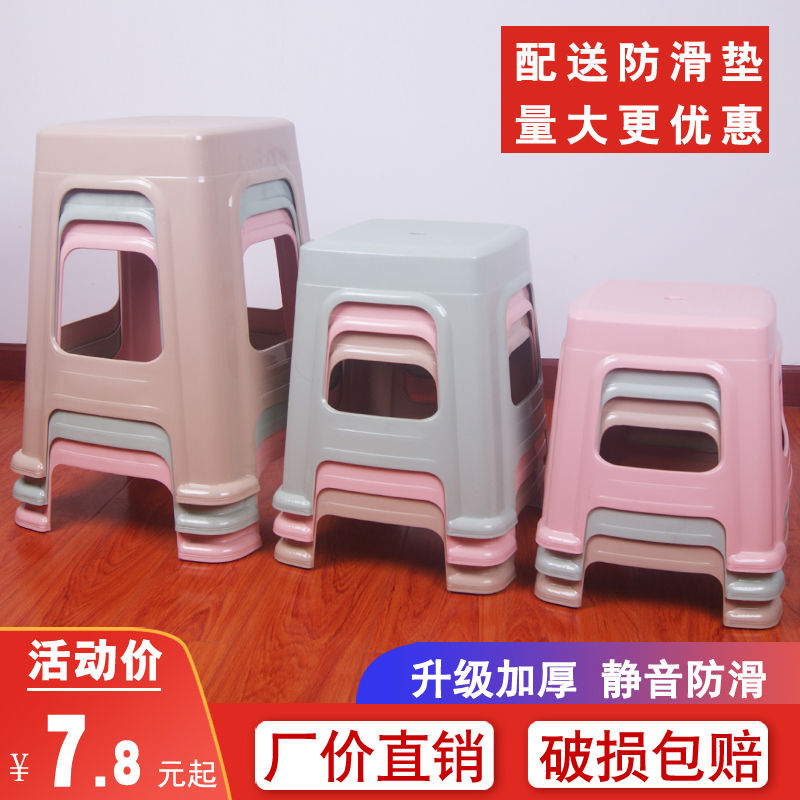 加厚塑料凳子 全新熟胶成人板凳胶凳 家用客厅浴室茶几小矮凳