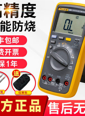 福禄克万用表FLUKE数字全自动高精度智能17Bmax电工防烧15B万能表