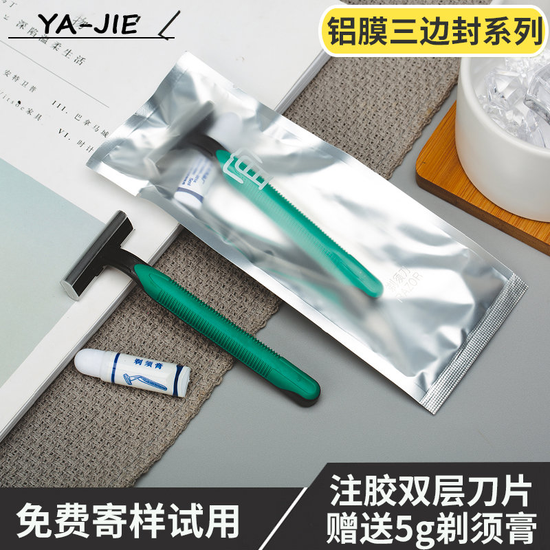 宾馆酒店一次性洗漱用剃须刀浴场须刨手动刮胡刀脱毛刮毛刀