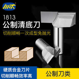 公制清底刀1 刃刀 刃具直刀銑刀1813 公制刀類