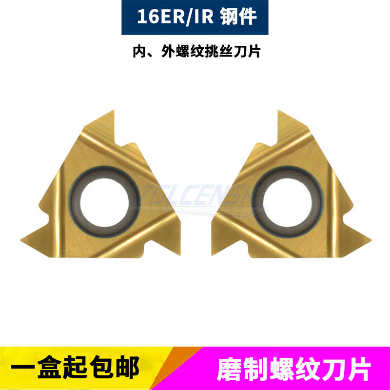 数控螺纹刀片/挑丝刀/牙刀粒16ER/IR AG60/AG55 1.0 1.5 2.0 3