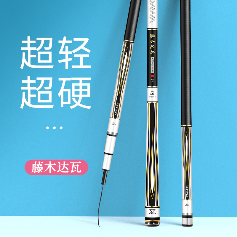 鱼竿超轻超硬新款碳素钓鱼竿19调8H台钓竿6h手杆大物杆黑坑彩虹竿