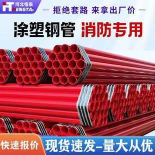 卡箍法兰连接方式 厂家自销红色环氧涂塑复合管承插式 国标规格齐全