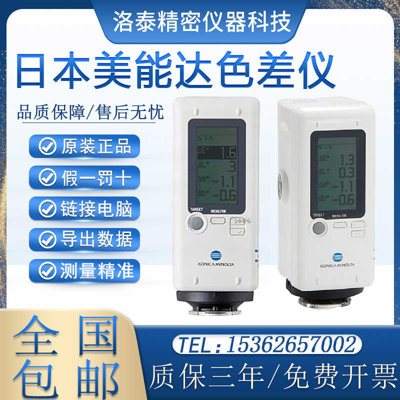 CR-10Plus色差仪颜色对比计测色 色差计原装正