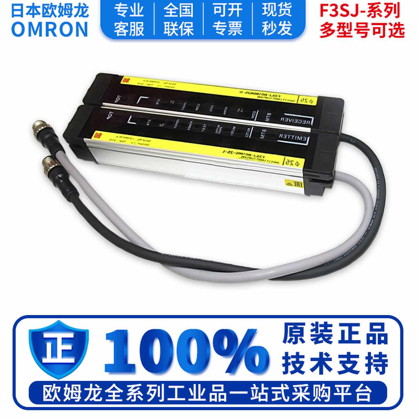 议价-安全光栅F3SJ-E0185N2z5E0225N25E0305N25F3SJ-E038