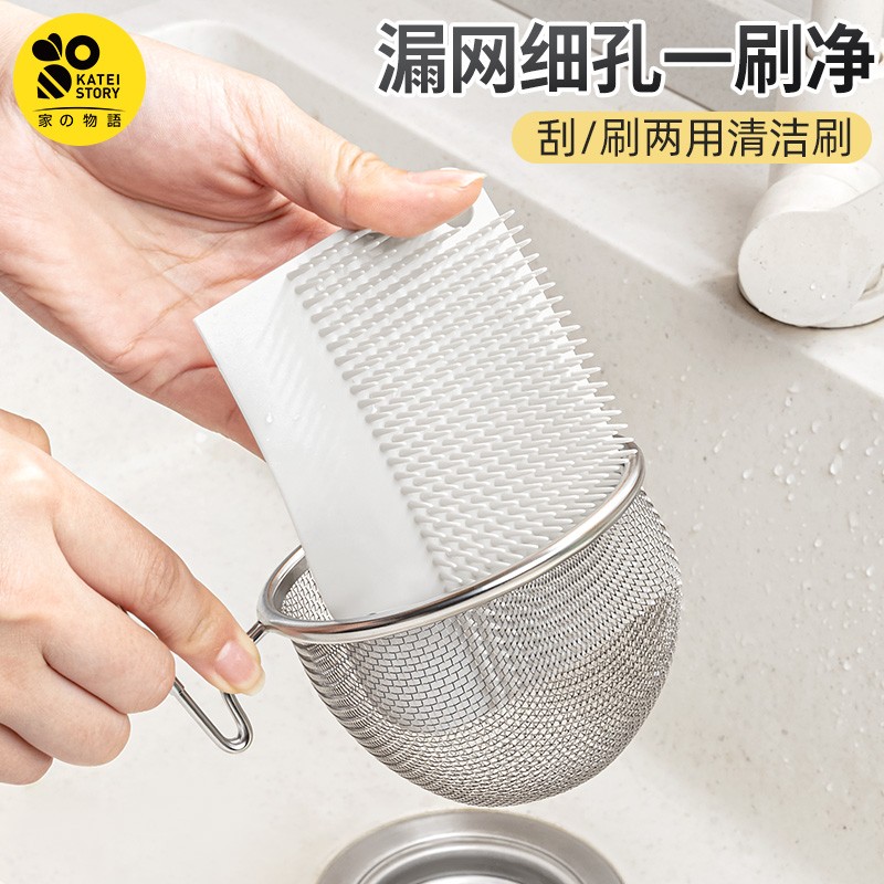 家之物语厨房排水口过滤网清洁刷两用可弯曲土豆胡萝卜砧板缝隙擦