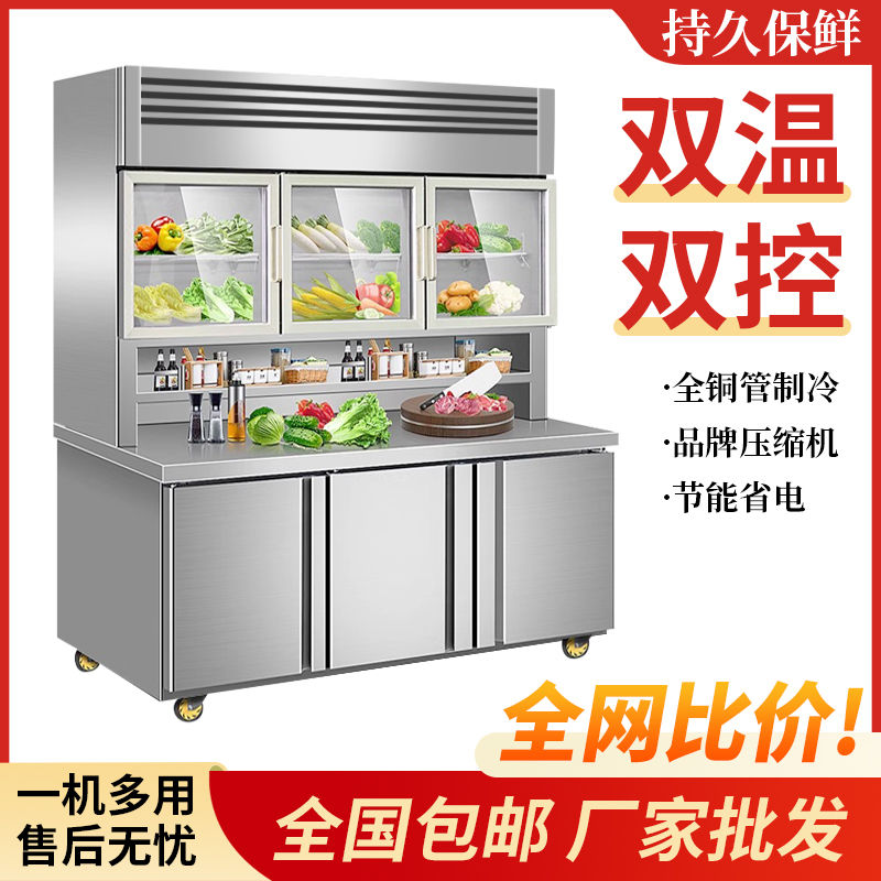 子母柜商用冷藏冷冻一体机厨房双温不锈钢展示冰柜冰箱操作工作台
