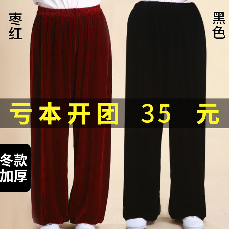 太极服金丝绒裤女秋冬加厚男武术练功拳裤中国风中老年运动灯