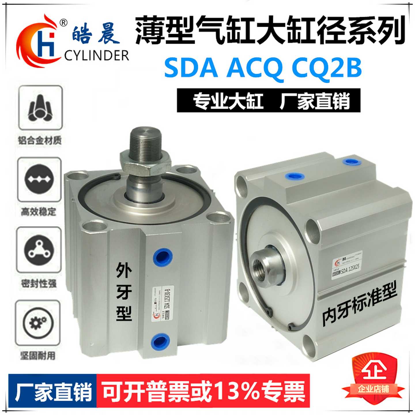 ACQ125*50薄型气缸CDQ2B125*/SDA125*45/50/60/70/80/90/100-S
