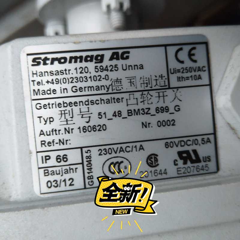 凸轮开关 Stromag GmbH 德国 凸轮开关 51-1（基数电子）