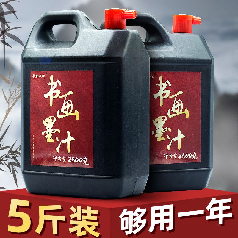 超浓墨汁大容量毛笔墨水书法书画专用大瓶毛笔字工地用墨计放线,文具电教/文化用品/商务用品,文房墨汁,淘宝优惠券,粉丝福利购,淘宝优惠卷