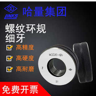 哈量螺纹螺纹环规细牙通止规 M90 1.5 环规通止量规M32