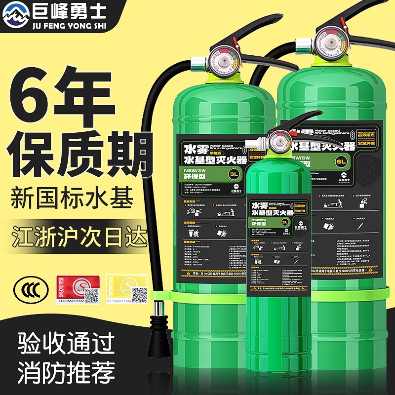 水基型灭火器家用2L3L6升水剂型车用车载铺用手提式消防灭火器