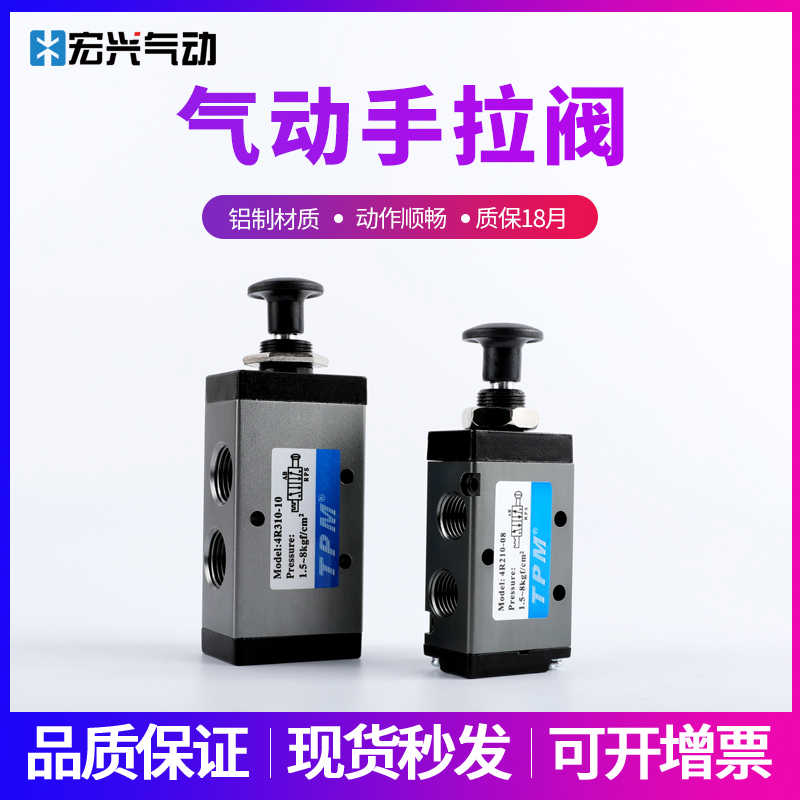 TPM气动手动阀推拉式换向阀4R210-08/4R310-10/110/410