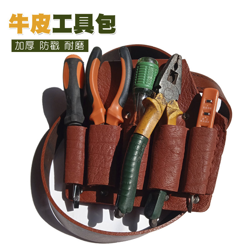 纯牛皮电工工具包腰包小五金腰带钳套加厚耐磨五联工具皮套扳