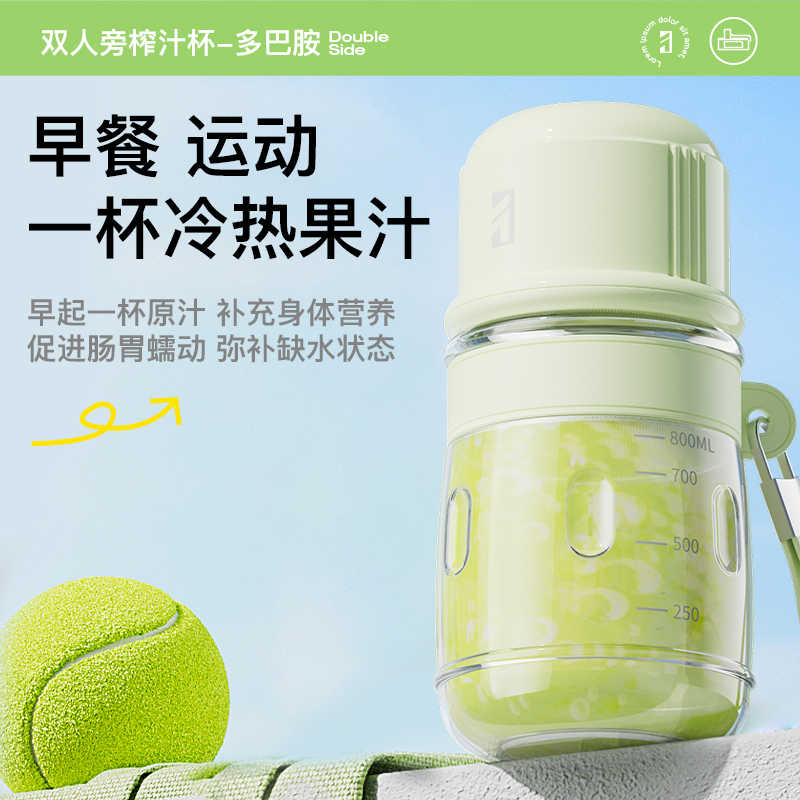 双人旁玻璃榨汁机榨汁杯充电榨汁机小型线充电榨汁机水果榨