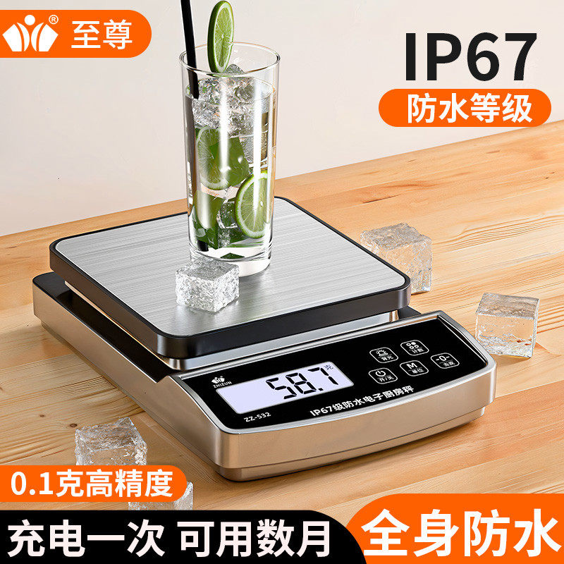 全身防水电子称克秤厨房家用克称电子秤小型精准烘焙减肥称食物秤