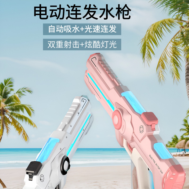 脉冲电动连发水枪泼水节玩具自动吸水强力喷水儿童高压大号呲水枪