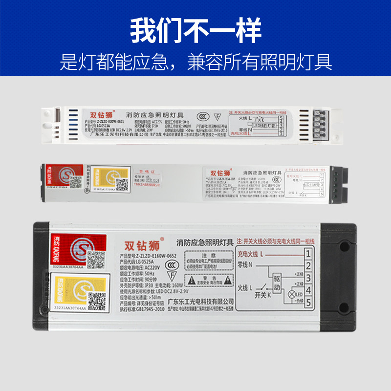 消防应急电源模块带蓄电池LED筒灯平板灯日光支架灯停电应急装置