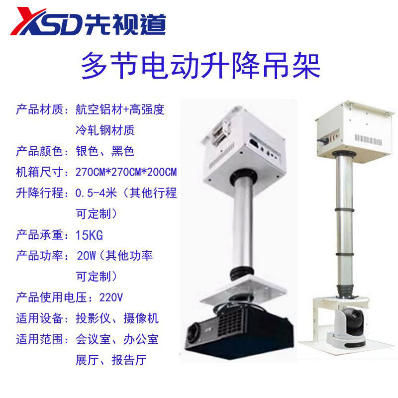 摄像机头投影仪电动吊架竹节式升降器管内走线升缩杆投影机摄像头
