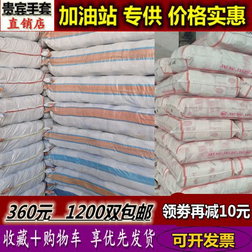 手套劳保耐磨工作纯棉加厚薄款白棉纱棉线尼龙劳工男工人干活