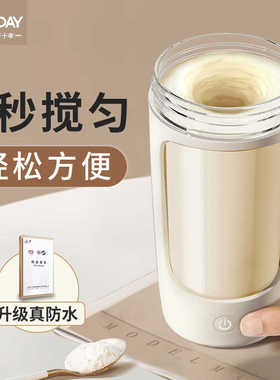 ONEDAY新款全自动搅拌杯蛋白粉奶粉豆浆冲泡大2024充电动摇摇