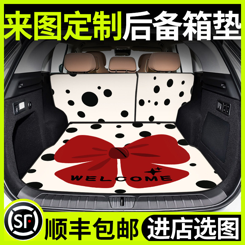 汽车后备箱垫子专用车尾箱垫卡通款定制防脏垫后背备箱垫防水可爱