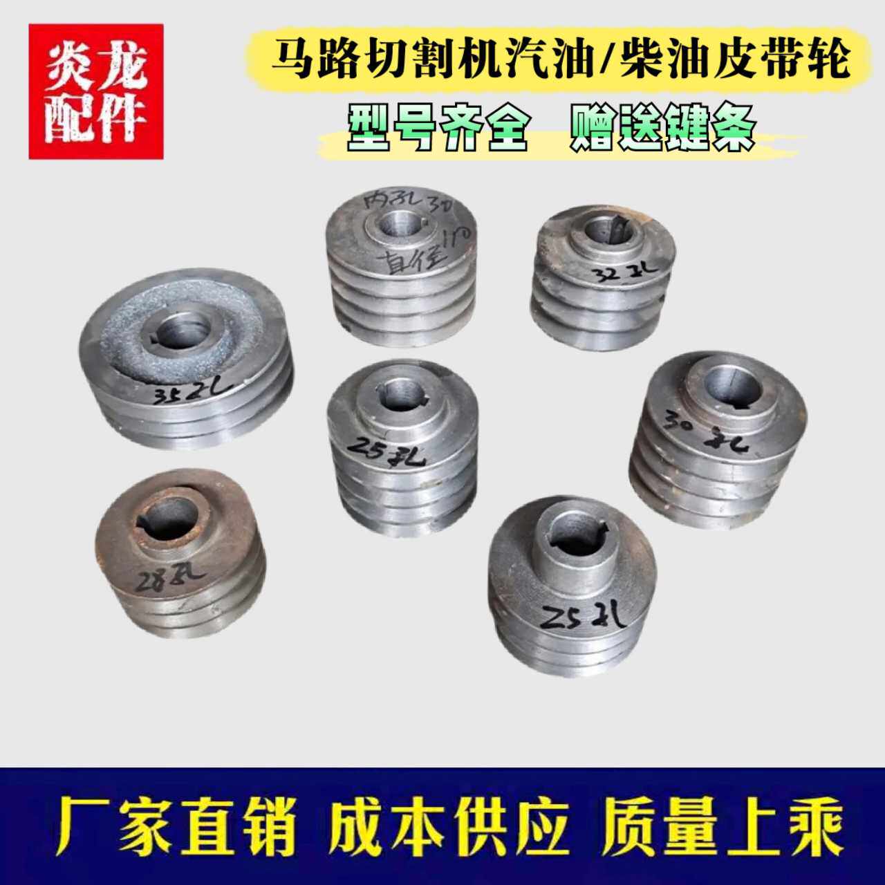 马路切割机配件皮带轮柴油汽油皮带轮A型三槽四槽皮带轮配件