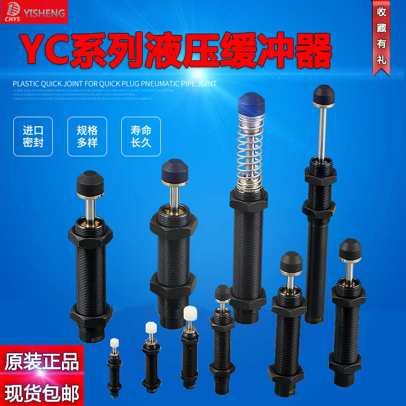 一盛压缓冲器AC ACA SC YC1415 1417 1612 2016 1420 2030 2040