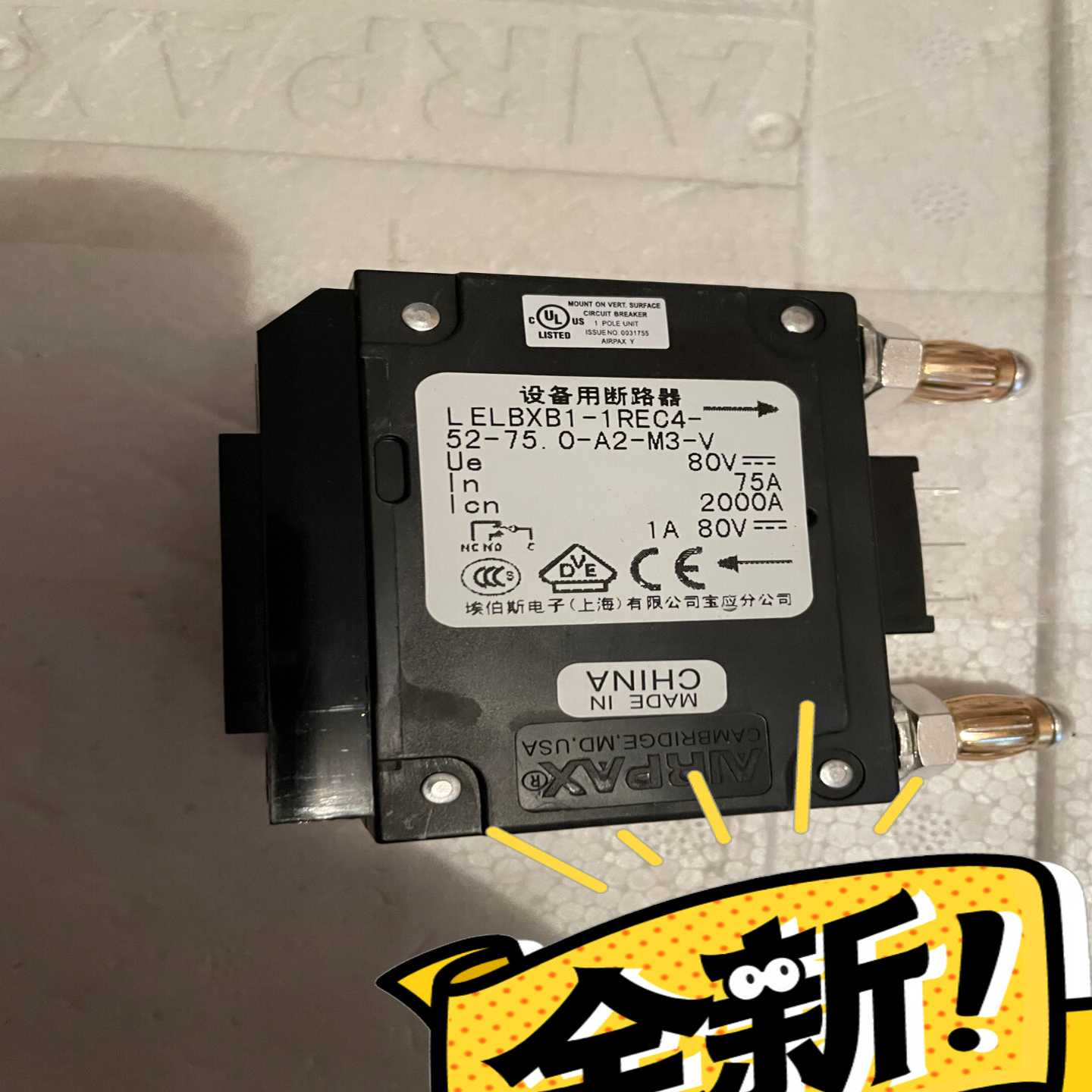 AIRPAX埃伯斯LELBXB1-1REC4-52-75询价