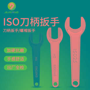 ISO数控扳手雕刻机刀柄扳手ISO20/25扳手 ER16MS ER20MS螺帽