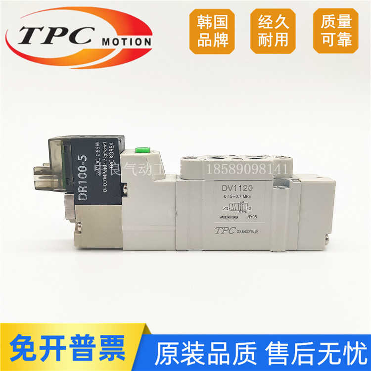 TPC电磁阀 DV3120-5H/5V-T6/01 DV3220 DV1120 DV1220 DR100-5