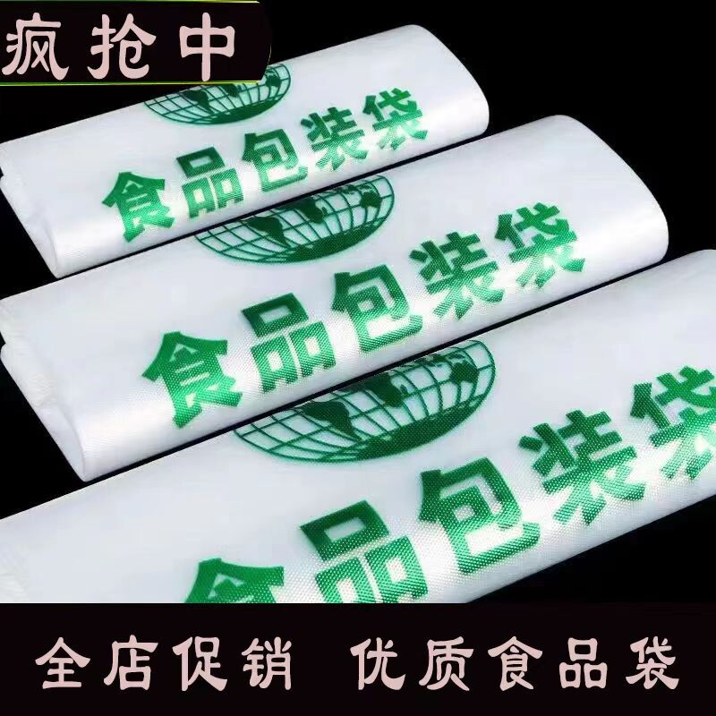 食塑料袋外卖打包方便袋一次性超市购物袋背心手提袋水果袋批发