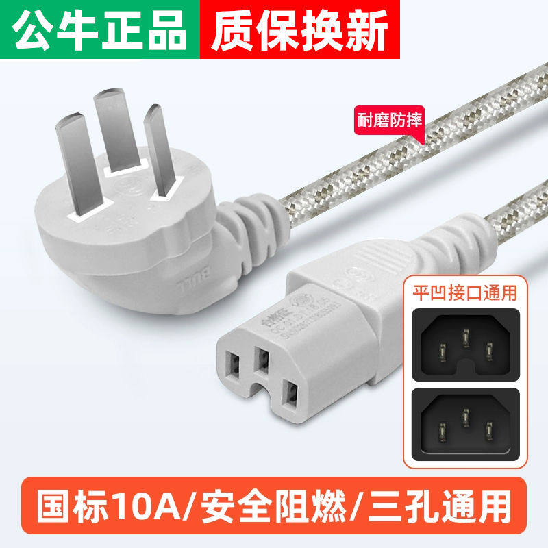 电线适用电饭煲通用电水壶电压力锅电源线电饭锅插头三孔配件