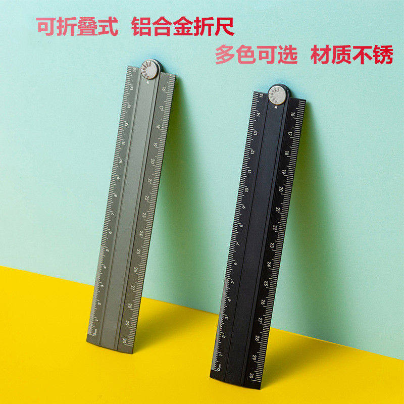 铝合金尺学生铝尺铝合金折尺拼色30CM折尺直尺不锈钢钢尺文具