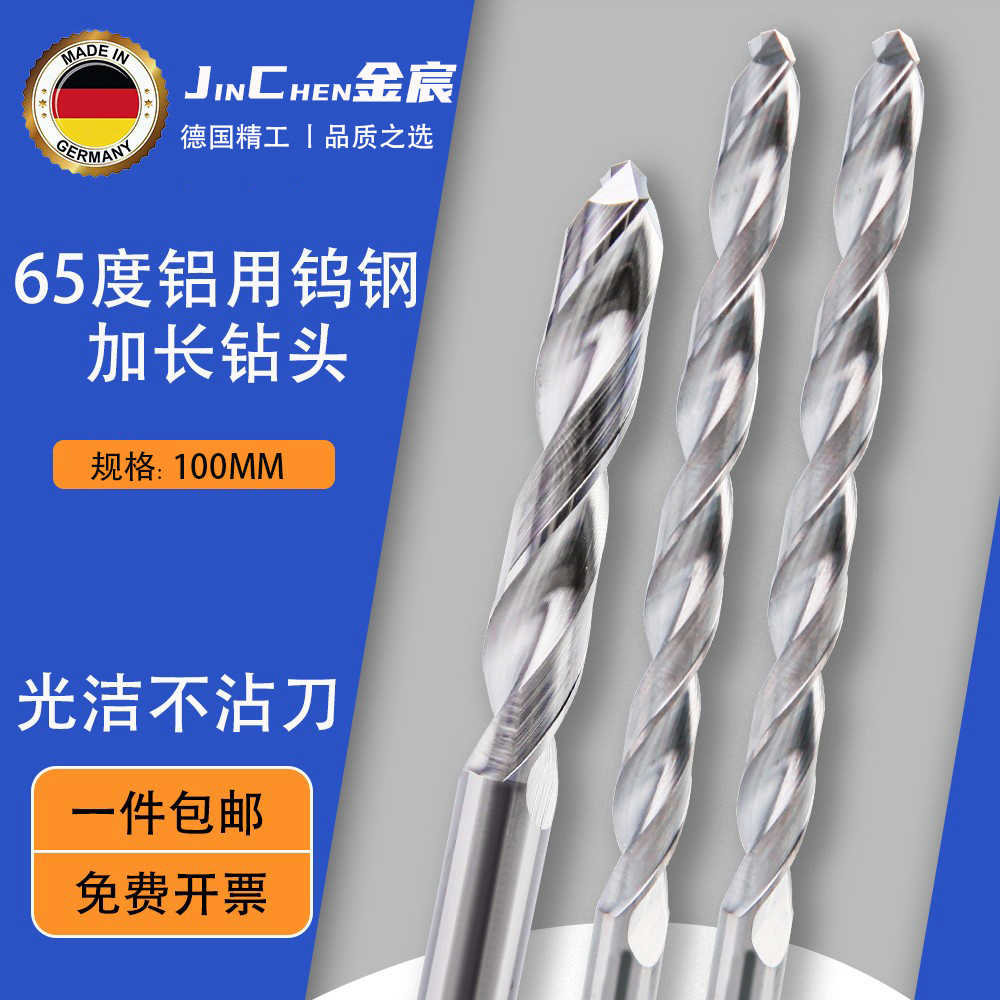 65度合金麻花钻头5.1 5.2 5.3 5.4 5.5 5.6 5.7 5.8 5.9 6.0X1
