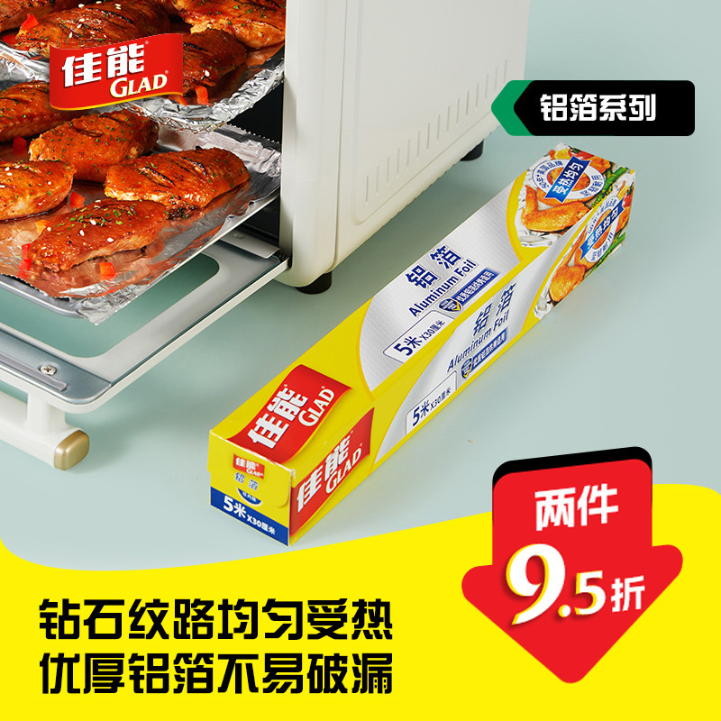 佳能锡纸家用烤箱专用铝箔锡箔纸食烘焙油纸烧烤铝箔纸烘烤烤盘