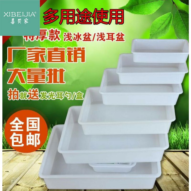 白色盆子塑料方盆塑料盒超市熟食水产工具浅水方型加厚水盆周