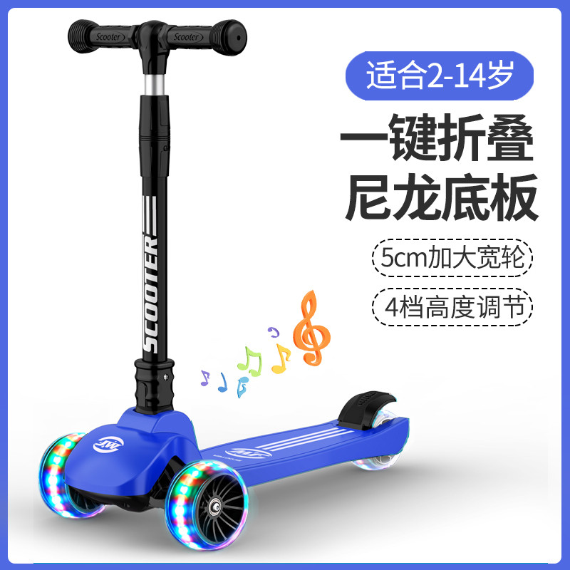 滑板车儿童1一3一6一12岁初学者新款三轮可折叠滑滑车平衡溜