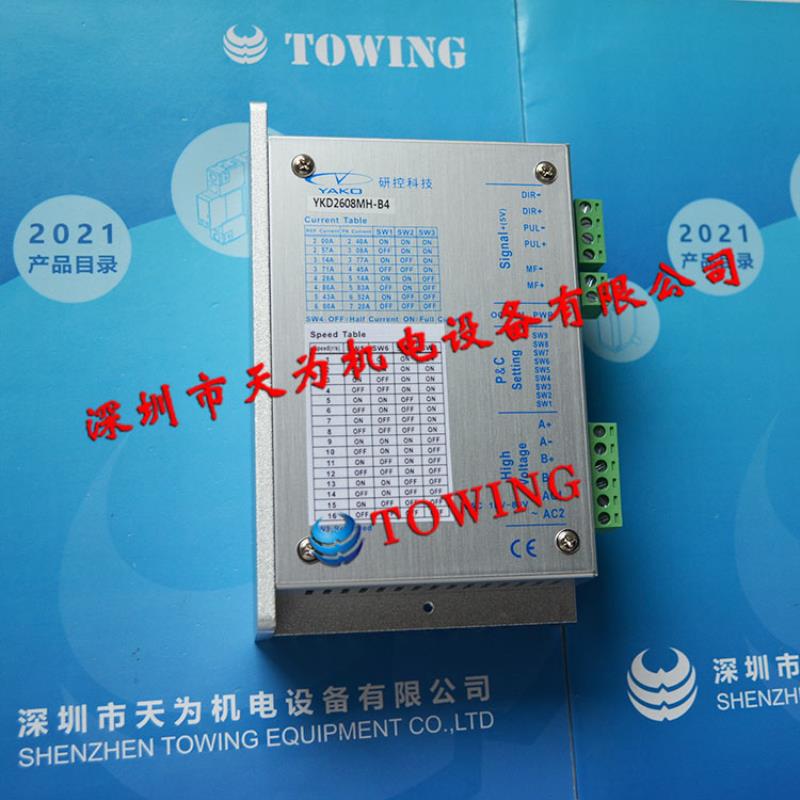 研控YAKO步进电机驱动器 YKD2608MH-B4 现货供应议价